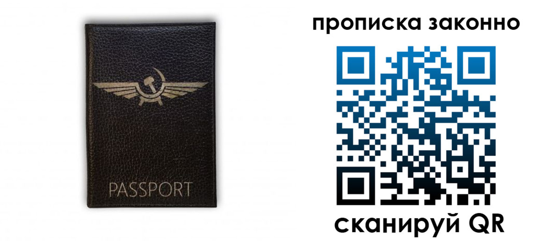 прописка регистрация в Козловке