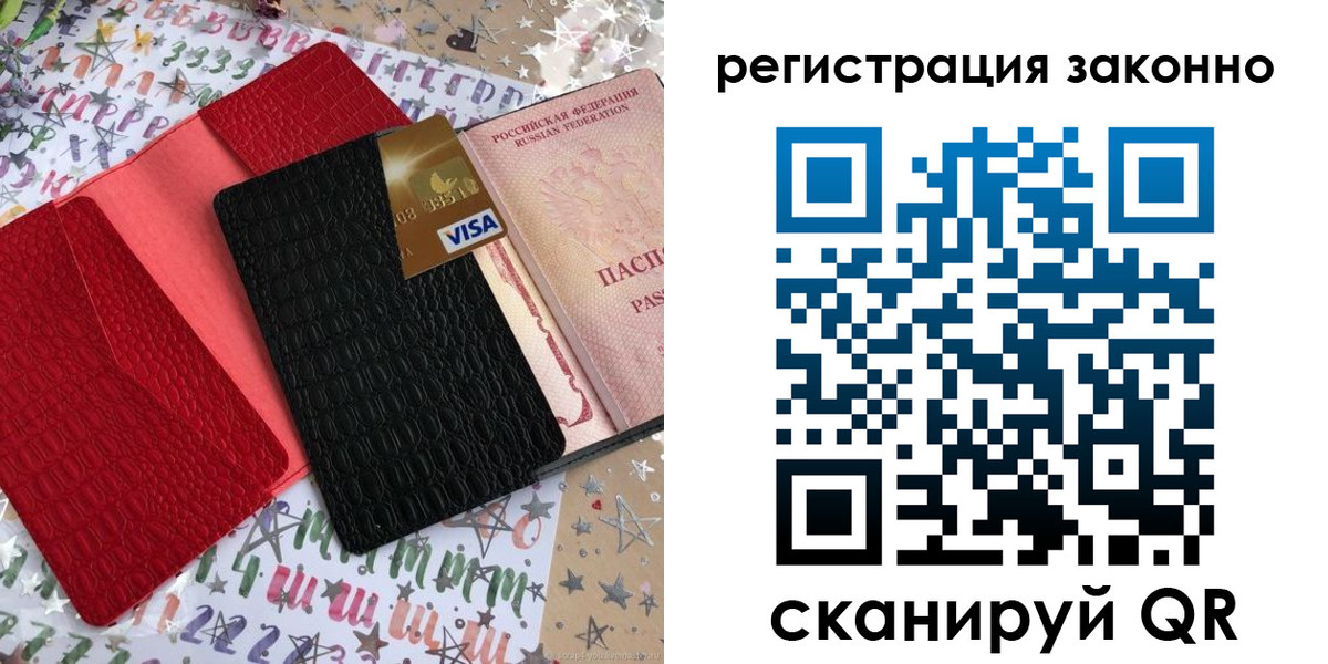 прописка поиск в Козловке