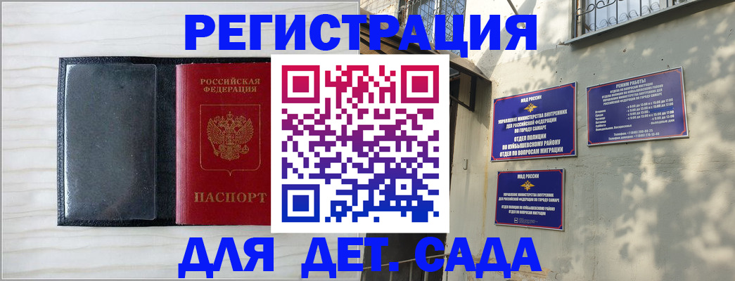 прописка регистрация в Козловке