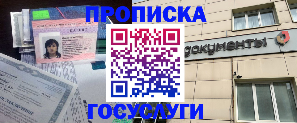 временная регистрация для всех в Козловке