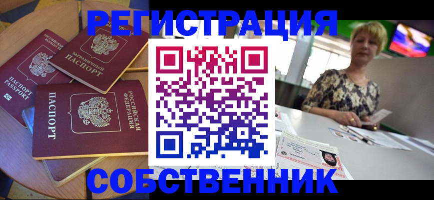 временная регистрация 2025 в Козловке