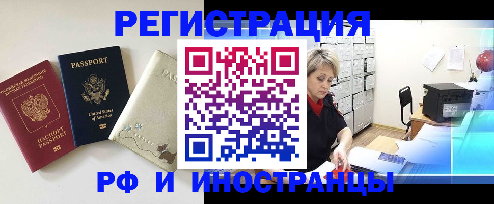 временная регистрация в квартире в Козловке