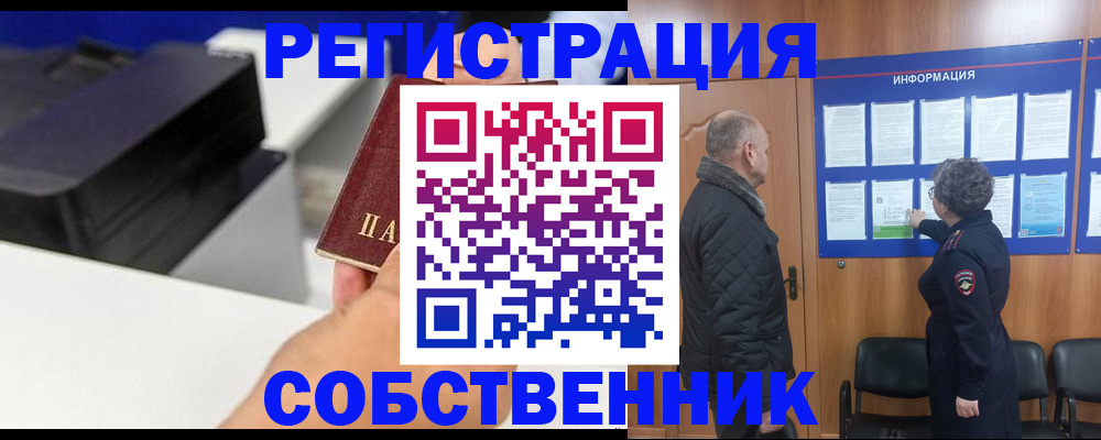 временная регистрация для школы в Козловке