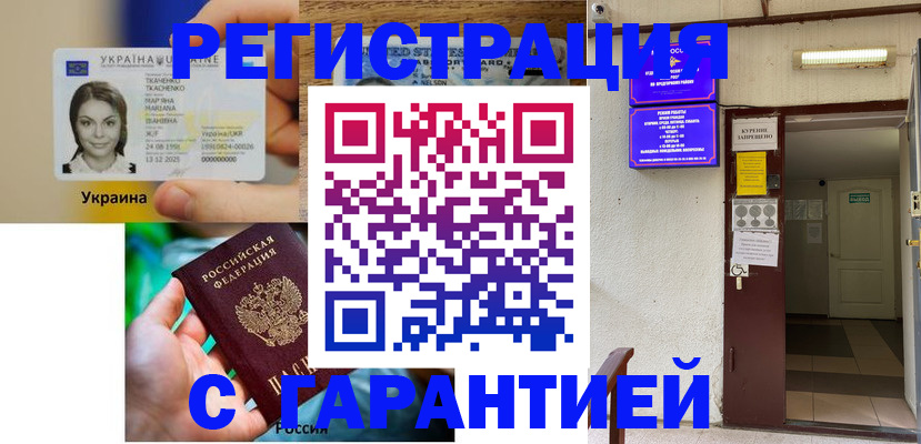 где прописаться в Козловке