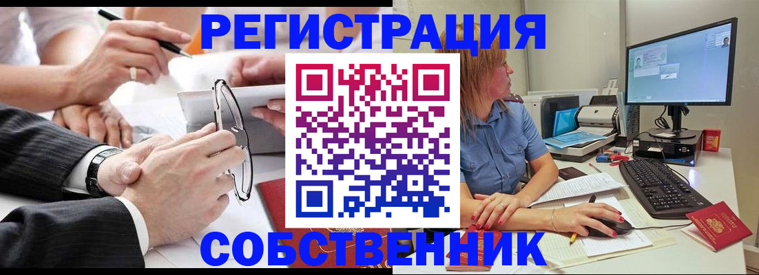 прописка гарантия в Козловке